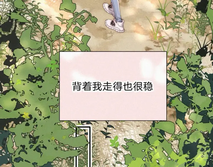 《偏偏宠爱》第41话 山顶图58