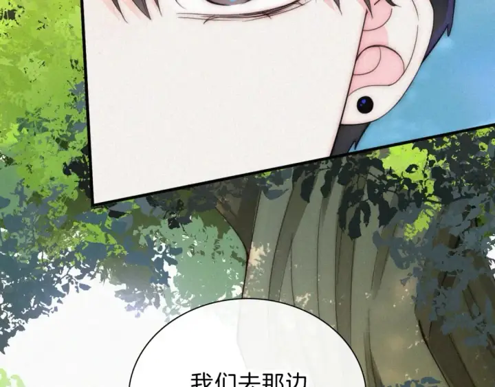 《偏偏宠爱》第41话 山顶图73