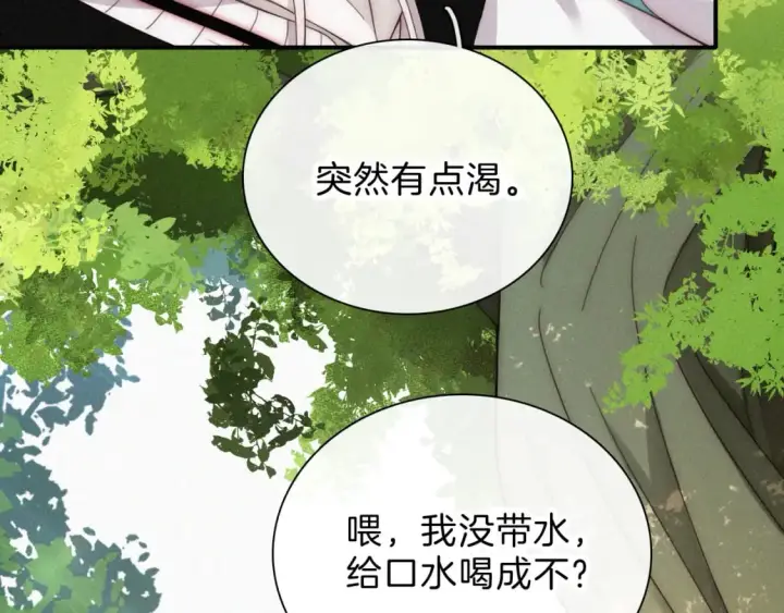 《偏偏宠爱》第41话 山顶图79