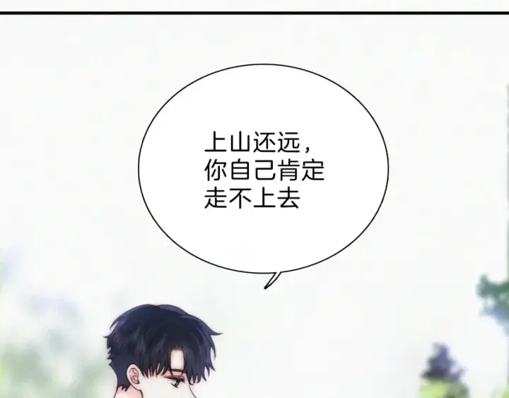 《偏偏宠爱》第41话 山顶图8