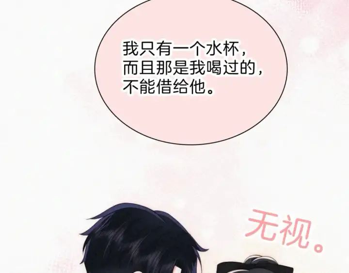 《偏偏宠爱》第41话 山顶图85