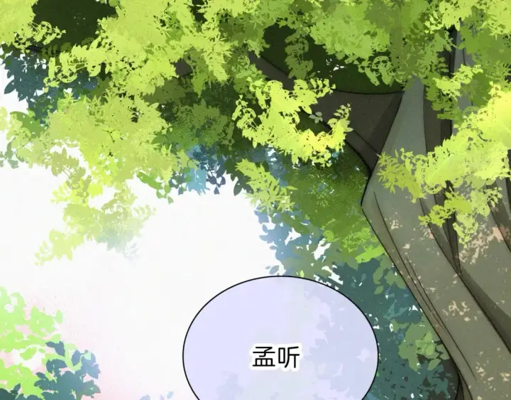 《偏偏宠爱》第41话 山顶图89