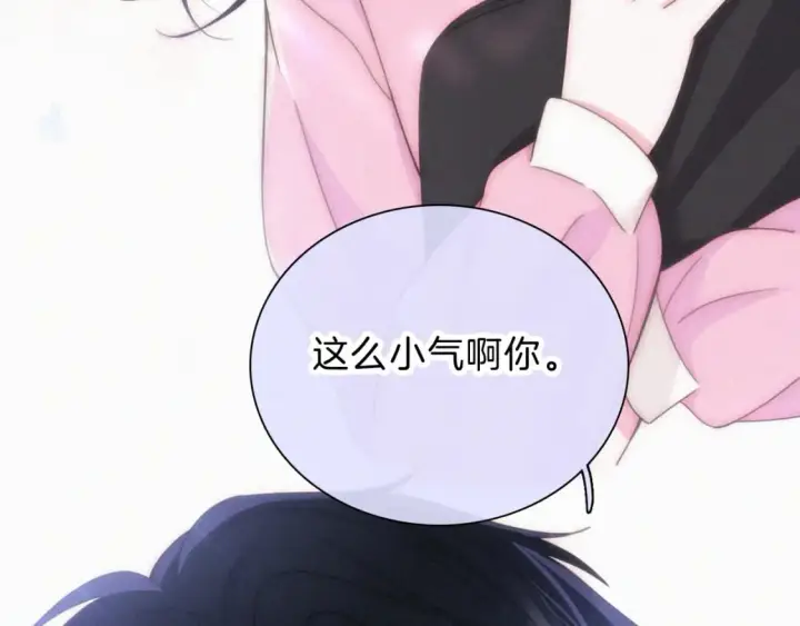 《偏偏宠爱》第41话 山顶图93