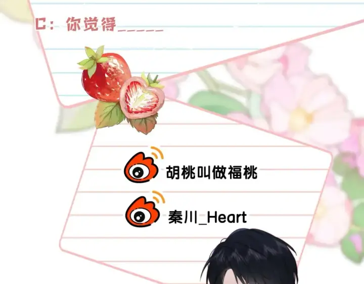 《偏偏宠爱》第41话 山顶图98