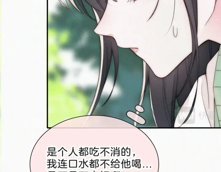 《偏偏宠爱》第42话 蛋炒饭图11