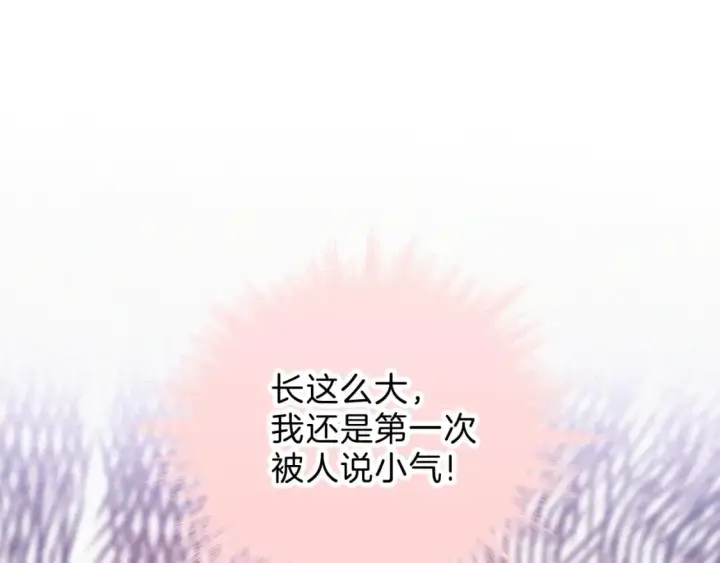 《偏偏宠爱》第42话 蛋炒饭图5