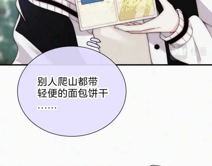 《偏偏宠爱》第42话 蛋炒饭图50