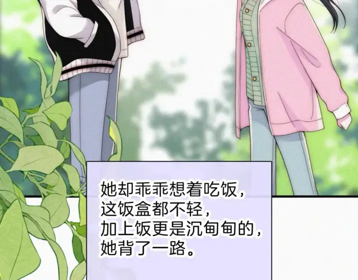 《偏偏宠爱》第42话 蛋炒饭图52