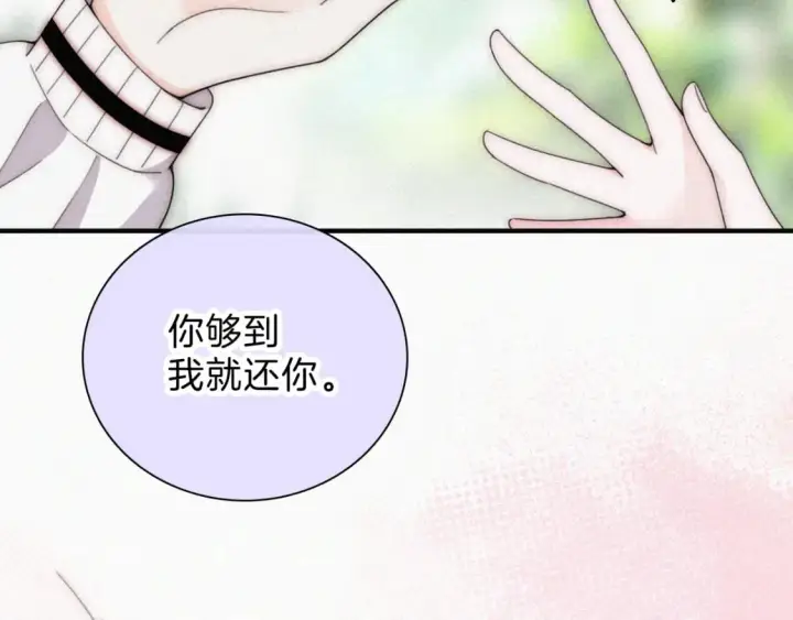 《偏偏宠爱》第42话 蛋炒饭图54