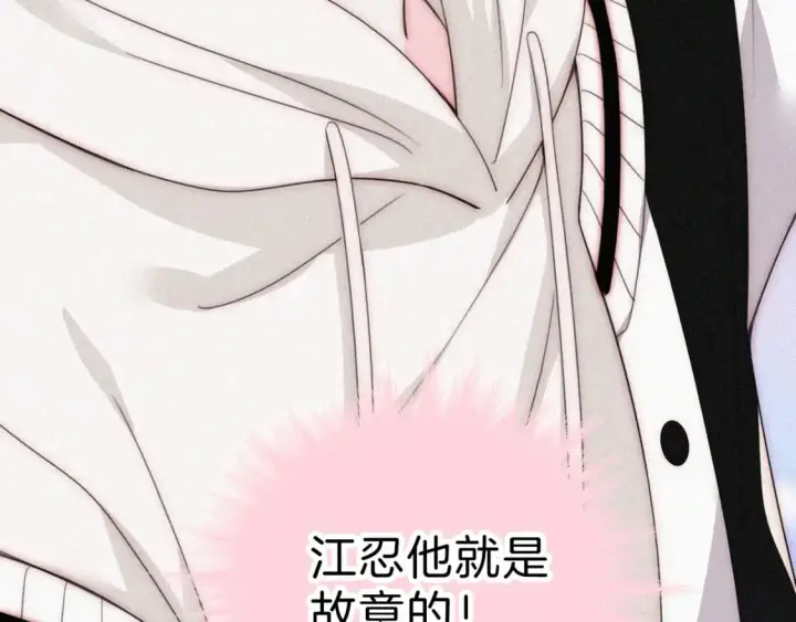 《偏偏宠爱》第42话 蛋炒饭图68