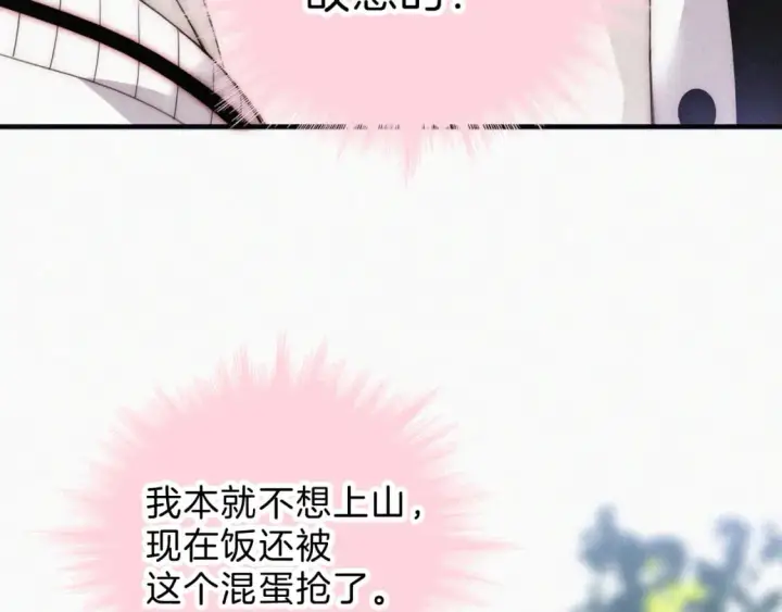 《偏偏宠爱》第42话 蛋炒饭图69