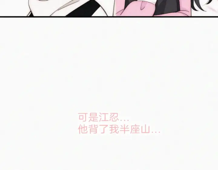 《偏偏宠爱》第42话 蛋炒饭图7