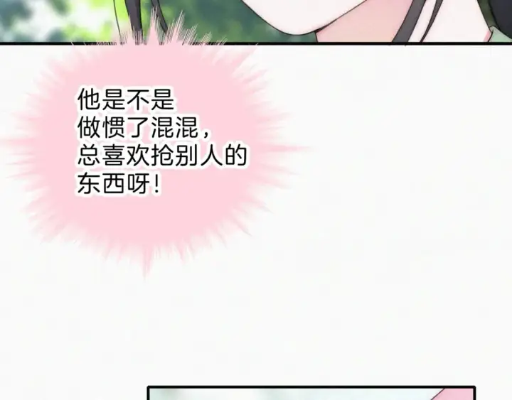 《偏偏宠爱》第42话 蛋炒饭图73