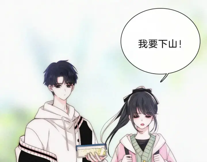 《偏偏宠爱》第42话 蛋炒饭图77