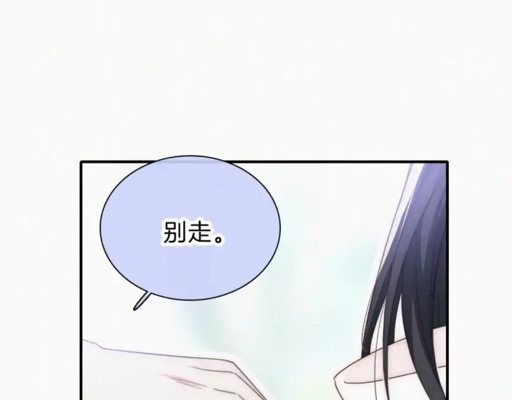 《偏偏宠爱》第42话 蛋炒饭图80