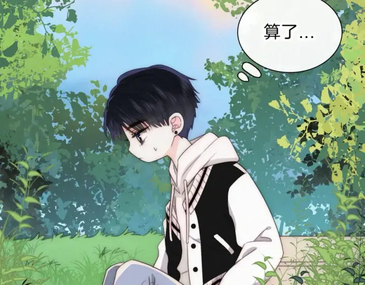 《偏偏宠爱》第43话 交换图11