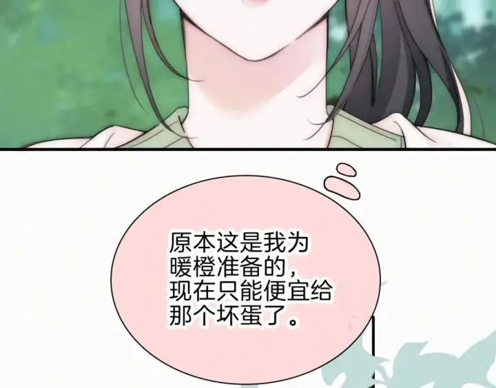 《偏偏宠爱》第43话 交换图20
