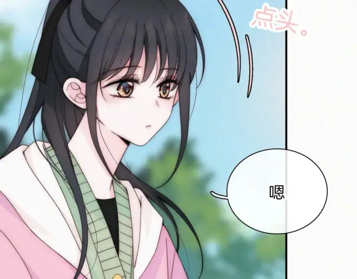 《偏偏宠爱》第43话 交换图36