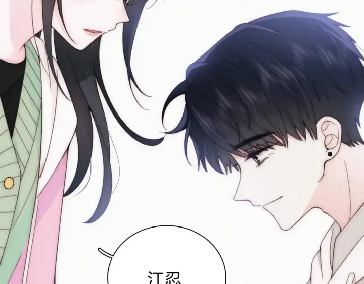 《偏偏宠爱》第43话 交换图38