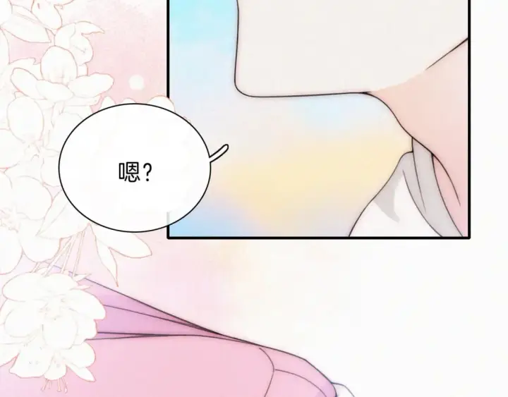 《偏偏宠爱》第43话 交换图41
