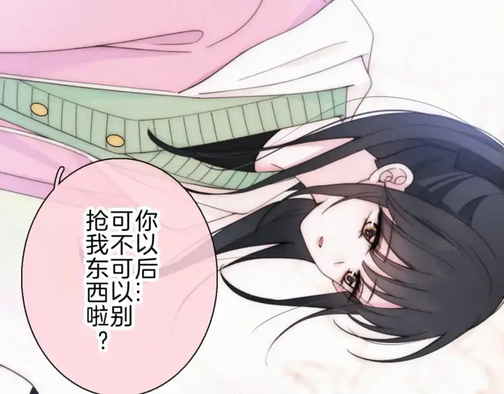 《偏偏宠爱》第43话 交换图42