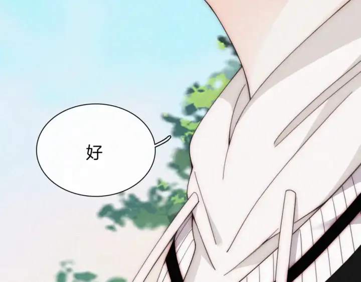 《偏偏宠爱》第43话 交换图51