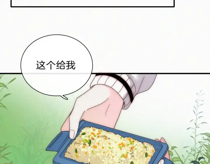 《偏偏宠爱》第43话 交换图63