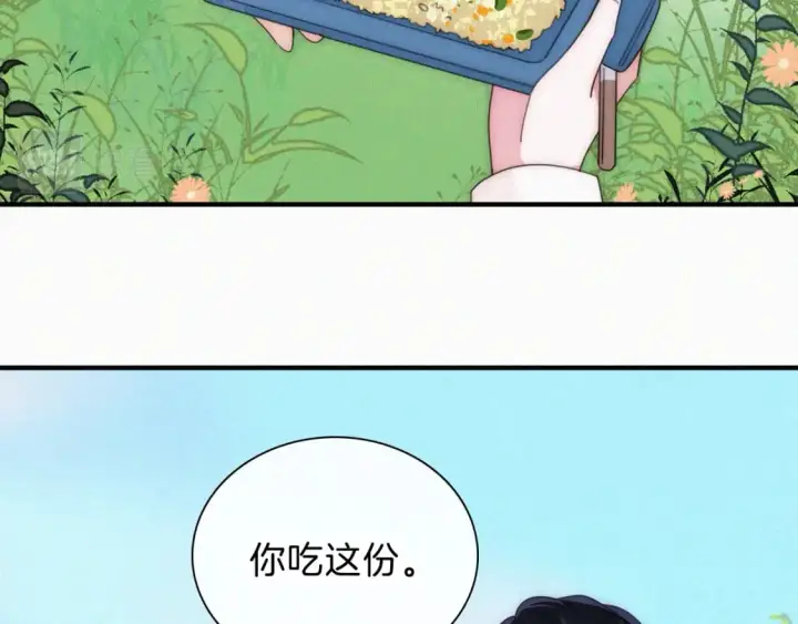 《偏偏宠爱》第43话 交换图64
