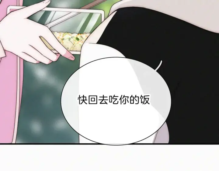 《偏偏宠爱》第43话 交换图68