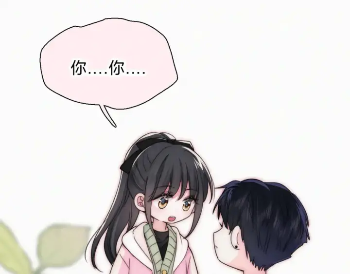 《偏偏宠爱》第43话 交换图69