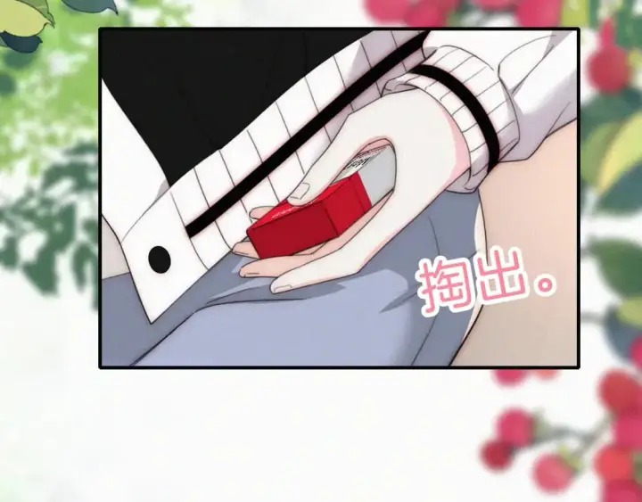 《偏偏宠爱》第43话 交换图7