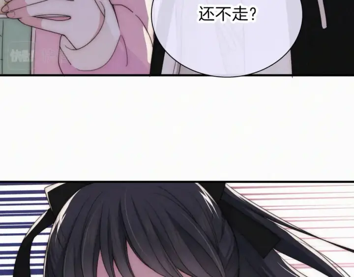 《偏偏宠爱》第43话 交换图78