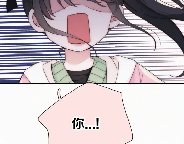 《偏偏宠爱》第43话 交换图79