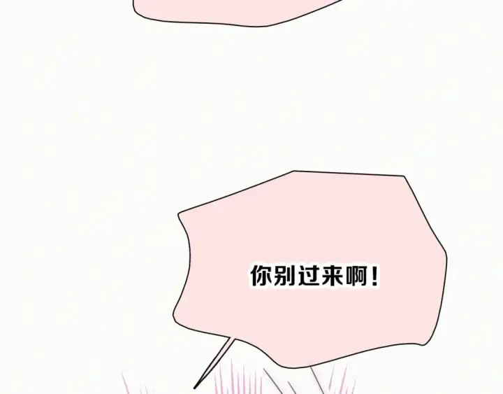 《偏偏宠爱》第43话 交换图80