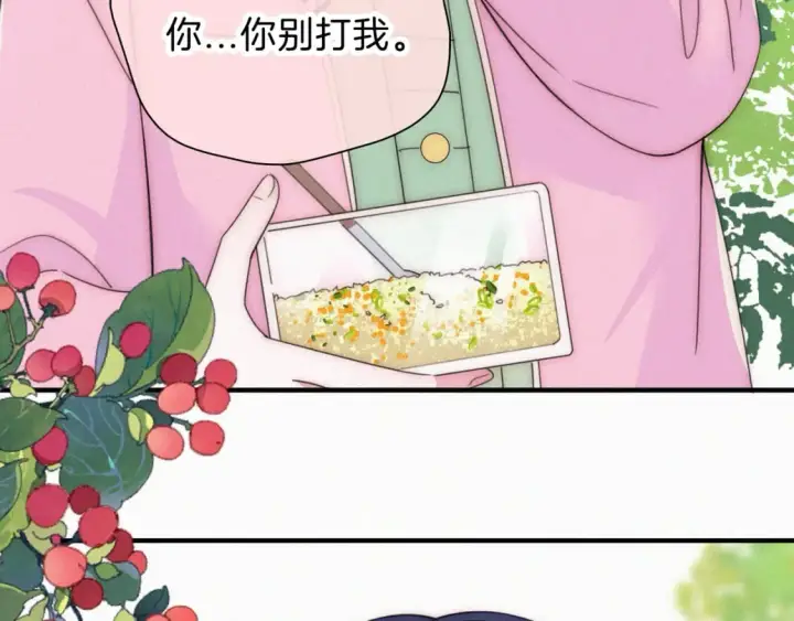 《偏偏宠爱》第43话 交换图87