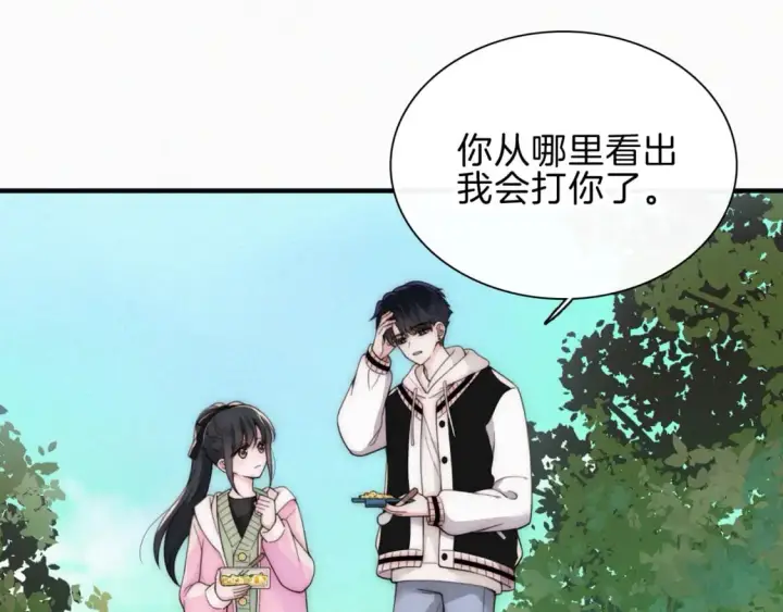 《偏偏宠爱》第43话 交换图92