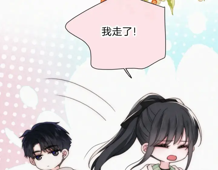 《偏偏宠爱》第43话 交换图98