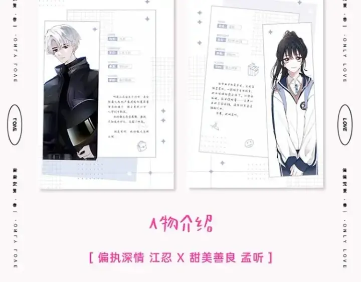 《偏偏宠爱》单行本来啦！图12