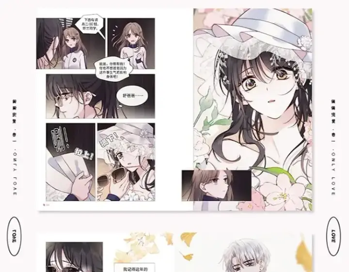 《偏偏宠爱》单行本来啦！图13