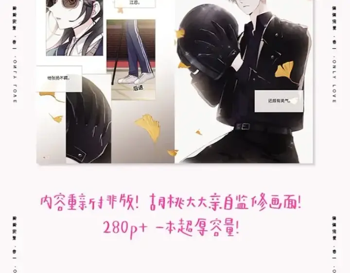 《偏偏宠爱》单行本来啦！图14