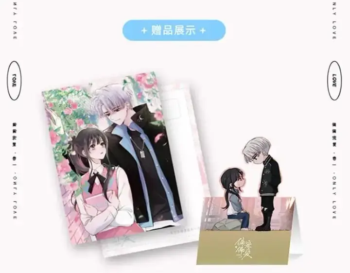 《偏偏宠爱》单行本来啦！图15