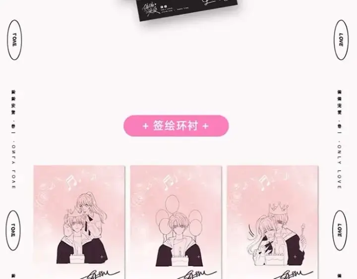 《偏偏宠爱》单行本来啦！图18