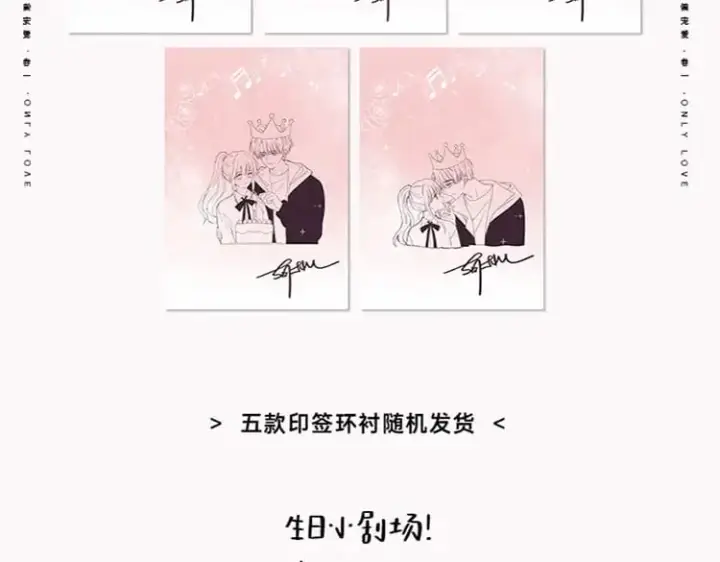 《偏偏宠爱》单行本来啦！图19