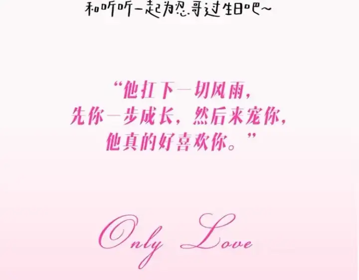 《偏偏宠爱》单行本来啦！图20