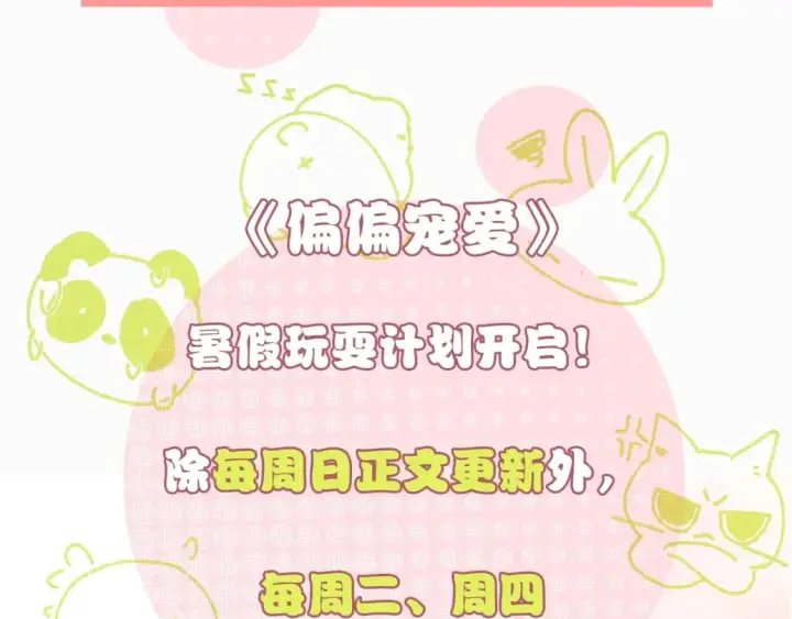 《偏偏宠爱》第1期 搞点事：主角专属学生证大揭秘！图2