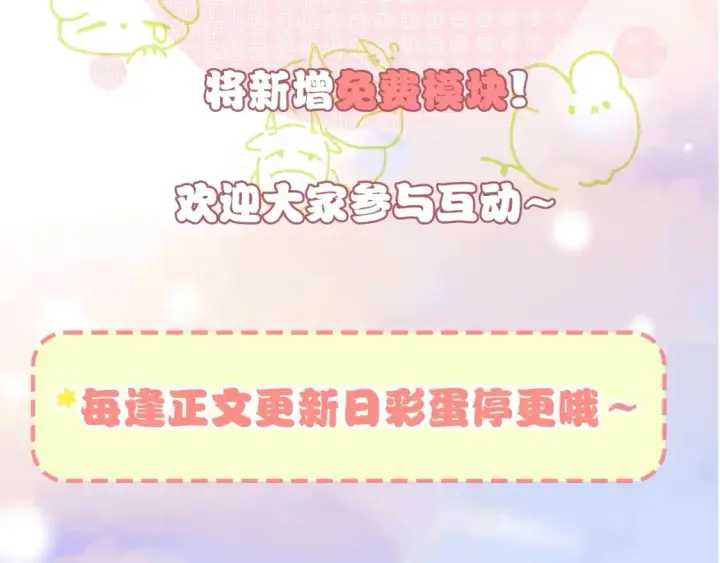 《偏偏宠爱》第1期 搞点事：主角专属学生证大揭秘！图3