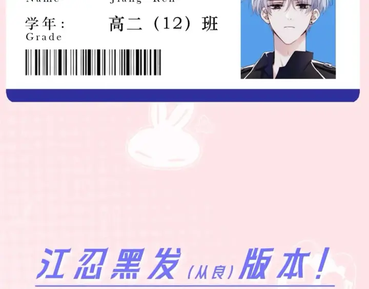 《偏偏宠爱》第1期 搞点事：主角专属学生证大揭秘！图7