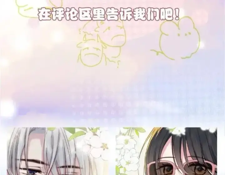 《偏偏宠爱》第3期 搞点事：路透来啦！图3