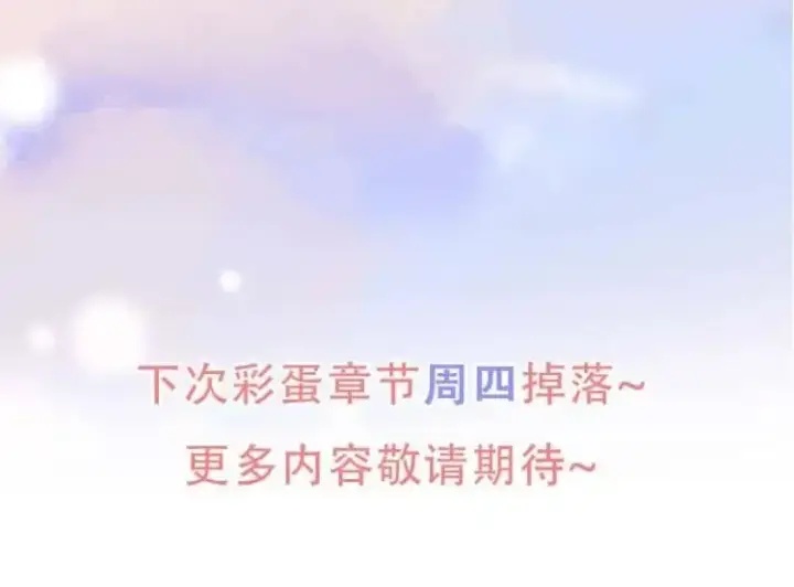 《偏偏宠爱》第3期 搞点事：路透来啦！图9
