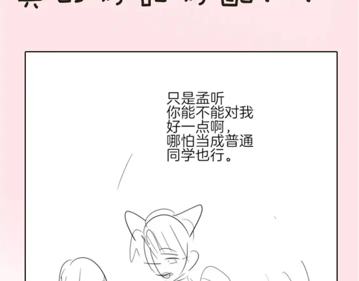 《偏偏宠爱》第3期 路透来啦！图13